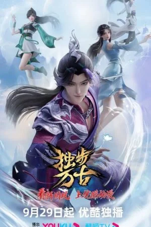 Độc Bộ Vạn Cổ