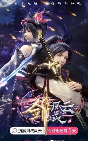 Kiếm Vực Phong Vân