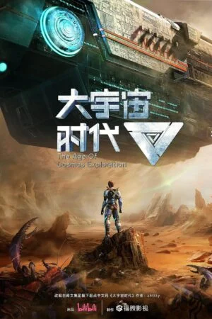 Đại Vũ Trụ Thời Đại