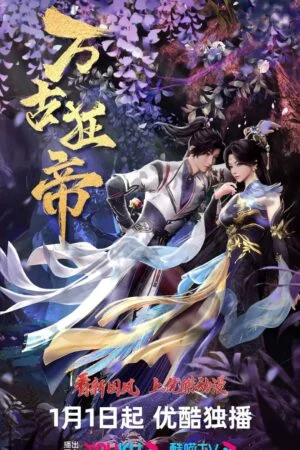 Vạn Cổ Cuồng Đế