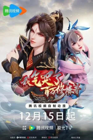 Ta Đã Chọc Tức Cả Đám Tu Luyện Giả