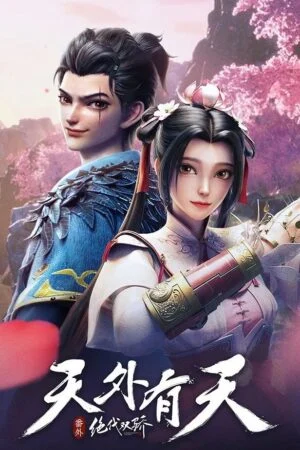 Tuyệt Đại Song Kiêu: Thiên Ngoại Hữu Thiên