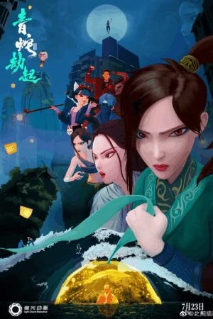 Bạch Xà 2: Thanh Xà Kiếp Khởi