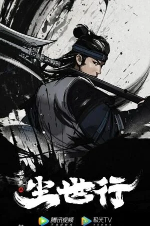 Chẩm Đao Ca: Trần Thế Hành