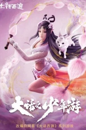 Đại Thoại Chi Thiếu Niên Du