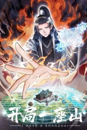 Khai Cục Nhất Toạ Sơn (Khởi Đầu Với Một Ngọn Núi)