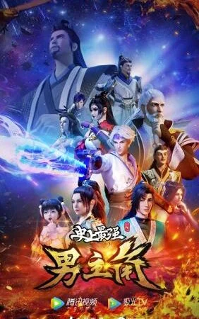 Nam Chính Mạnh Nhất Lịch Sử