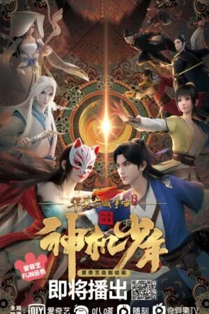 Phong Khởi Lạc Dương: Thần Cơ Thiếu Niên