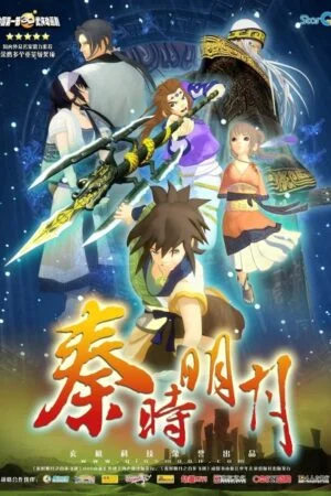 Tân Tần Thời Minh Nguyệt