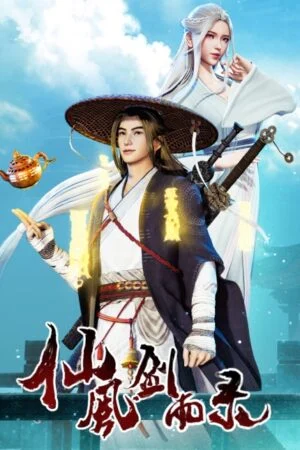 Tiên Phong Kiếm Vũ Lục