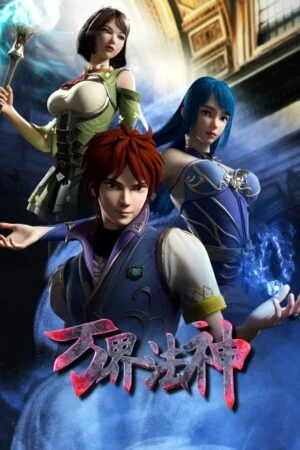 Vạn Giới Pháp Thần