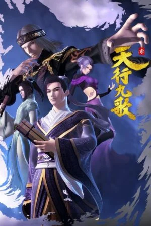 Tần Thời Minh Nguyệt: Thiên Hành Cửu Ca