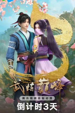 Võ Luyện Đỉnh Phong