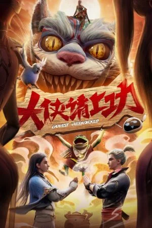 Đại Hiệp, Đi Làm Thôi!