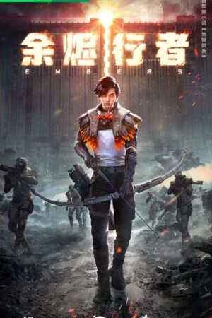 Dư Tẫn Hành Giả (Kẻ Bước Đi Giữa Tro Tàn)