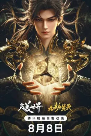 Thế Giới Hoàn Mỹ Movie: Cửu Kiếp Phần Thiên